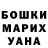 ГАШ гашик Vianney Kombila